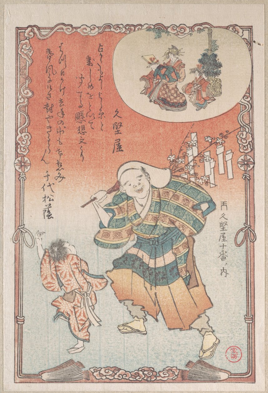 恋文の行商人 作： 久保俊満