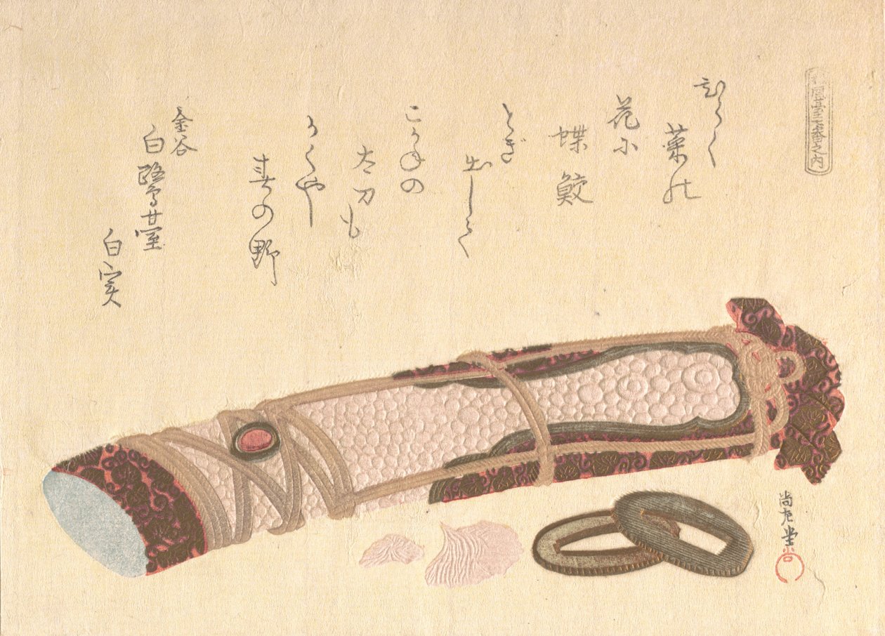 松風台歌会のための七つの版画シリーズから「剣の柄」1810年代。 作： 久保俊満