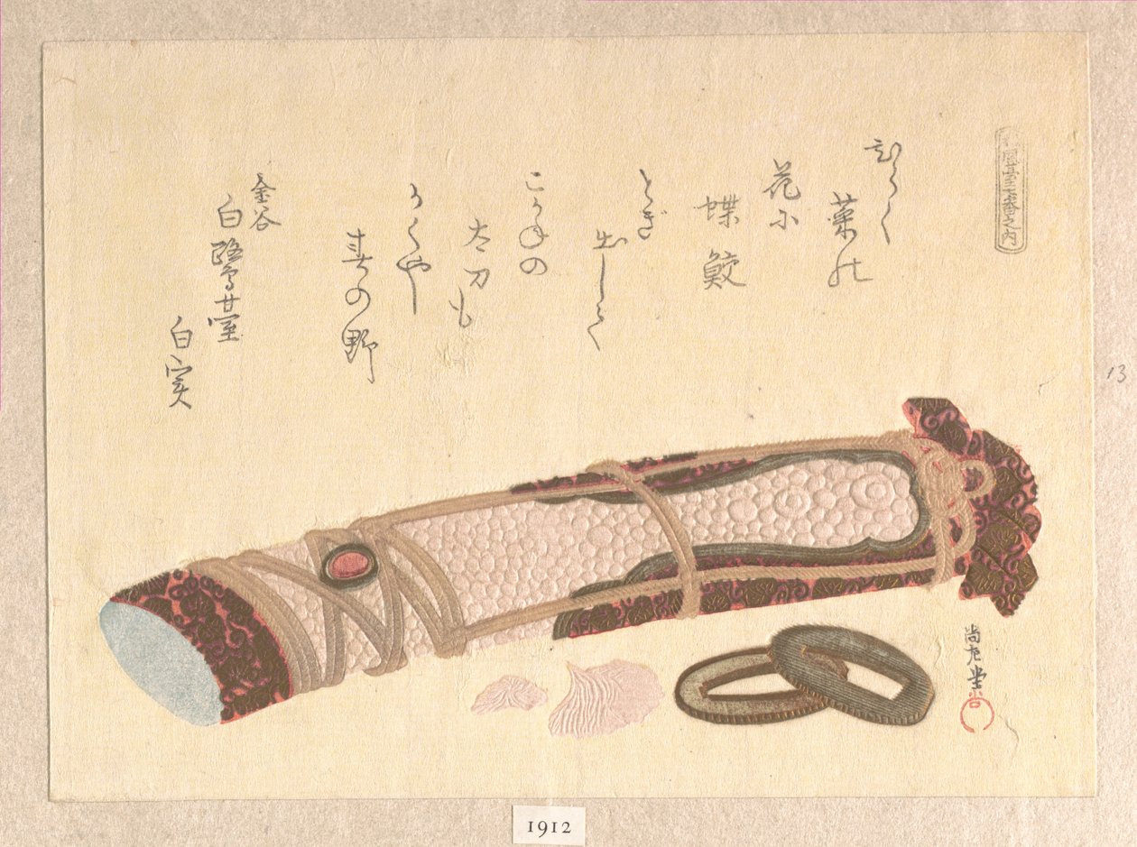 「剣の柄」、正風台歌会のための七枚組版画より 作： 久保俊満