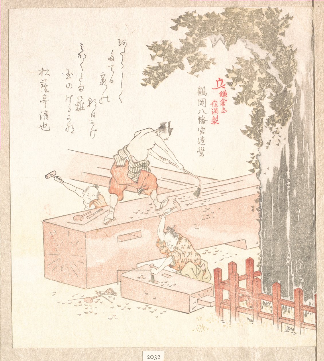 鎌倉の歴史：鶴岡八幡宮の建立 作： 久保俊満