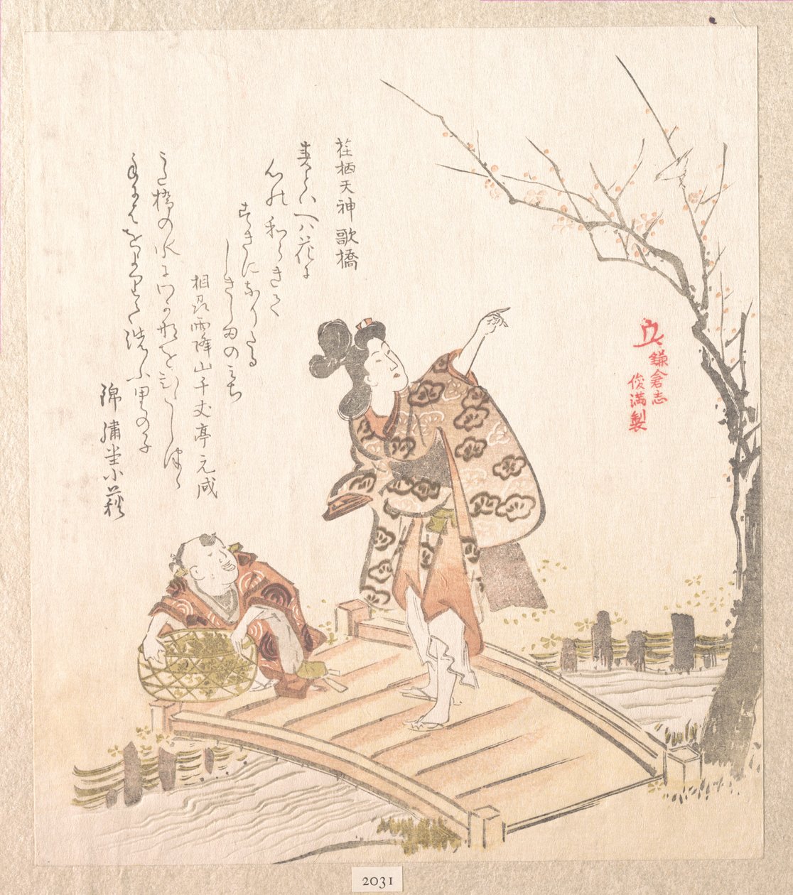鎌倉の歴史：江原天神社の「詩の橋」 作： 久保俊満