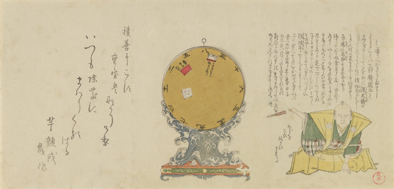 ウサギが描かれた精巧な波型の台座に取り付けられた可動式の回転カレンダー......1795年、ウサギの年。 作： 久保俊満