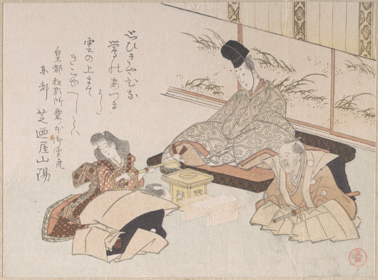 狂歌の名手、芝野屋三陽から狂歌を受け取る貴族 作： 久保俊満