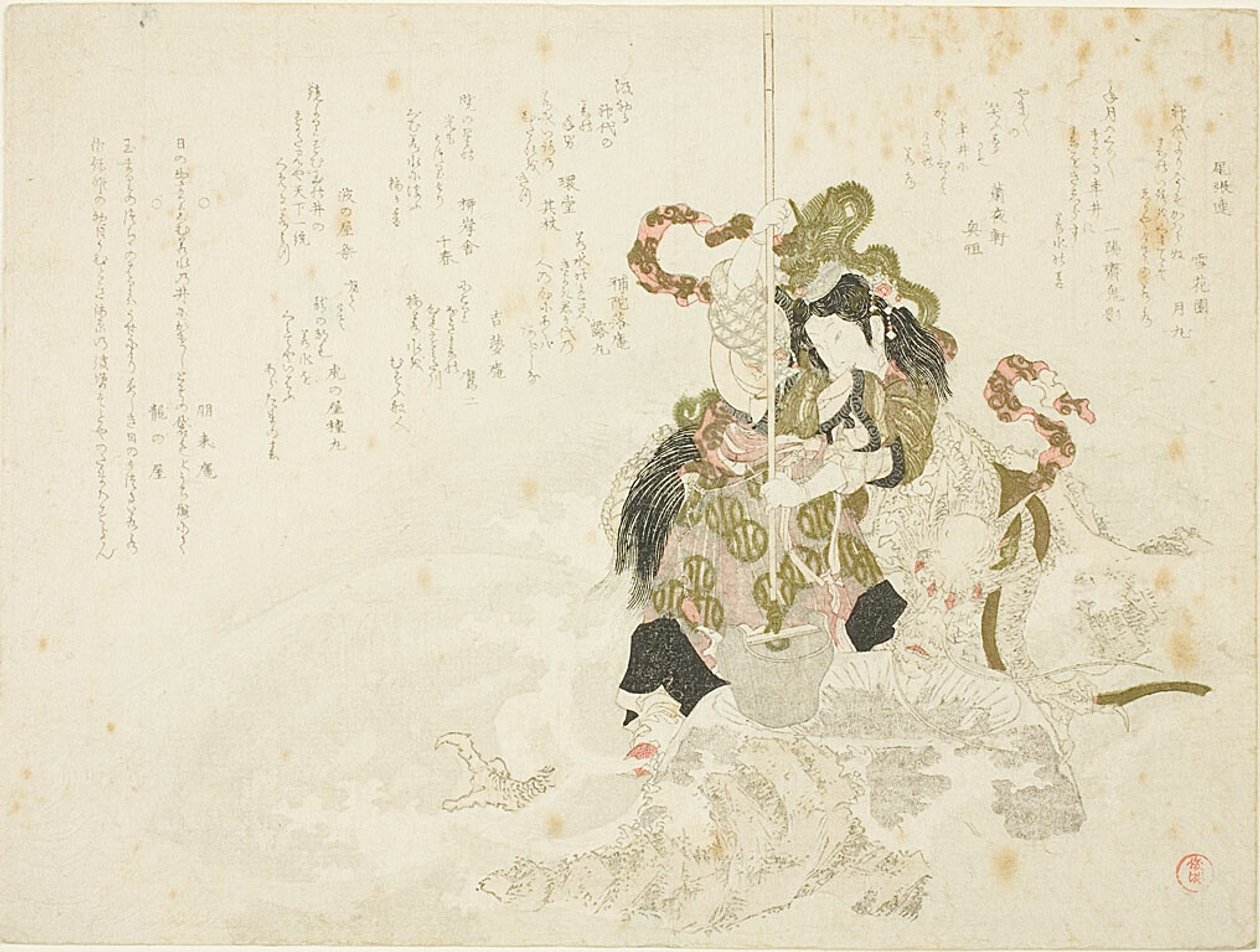 海神の娘オチメと岩の上のドラゴン 作： 久保俊満