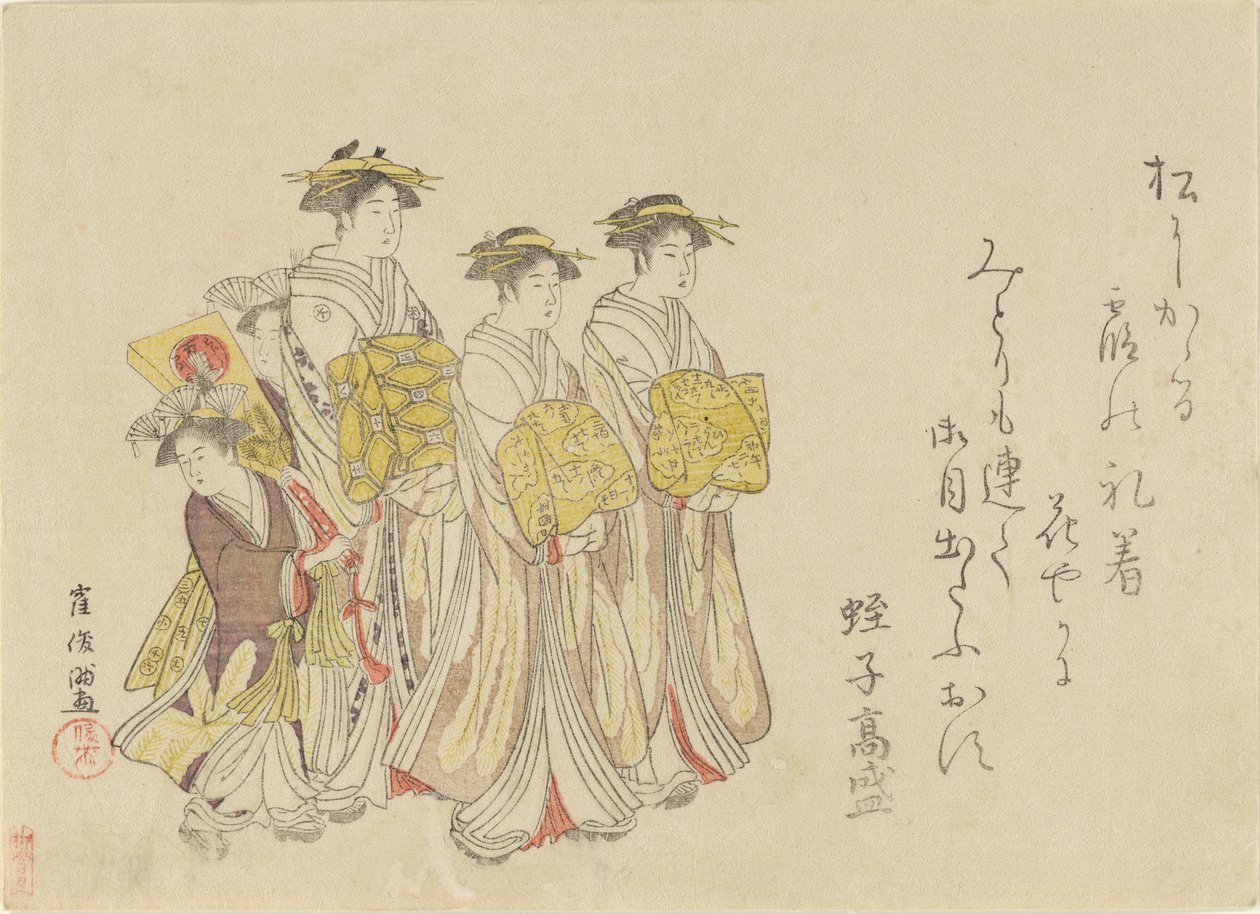 4人の従者を従えた宮廷女官の行列（1789年 作： 久保俊満
