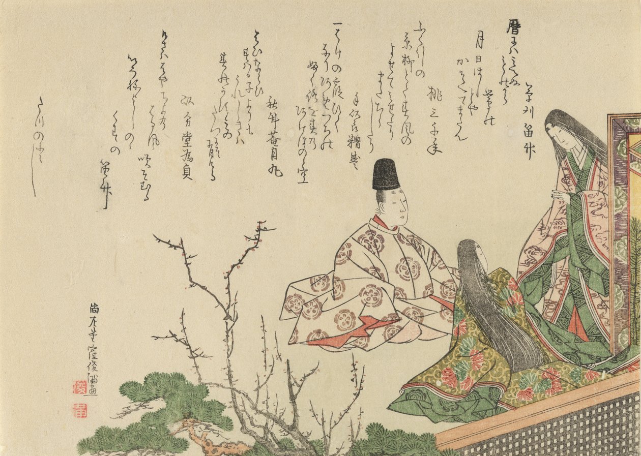 座った廷臣と二人の宮廷女官（プラム＆パイン作） 1796年 作： 久保俊満