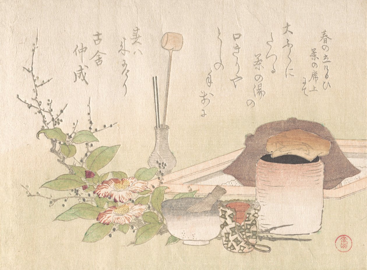 茶道用道具一式 19世紀 作： 久保俊満