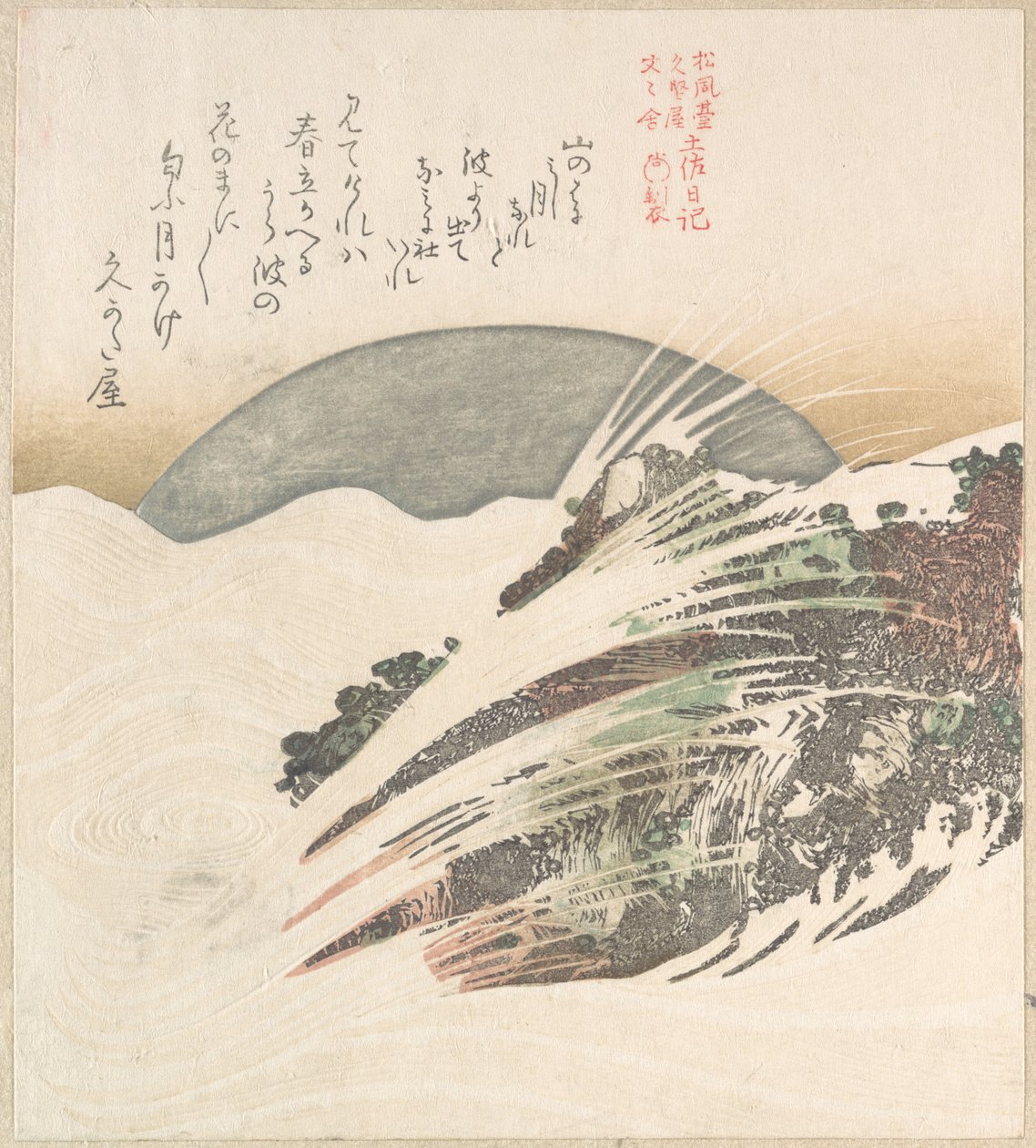 波間に沈む月 作： 久保俊満