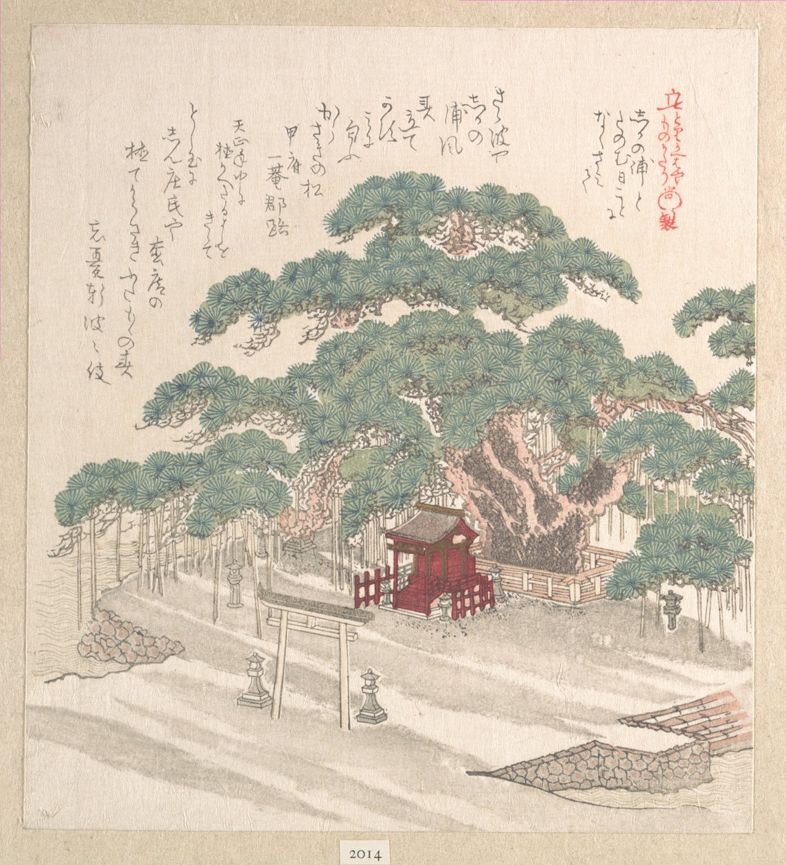 大きな松の木の下にある神社 作： 久保俊満