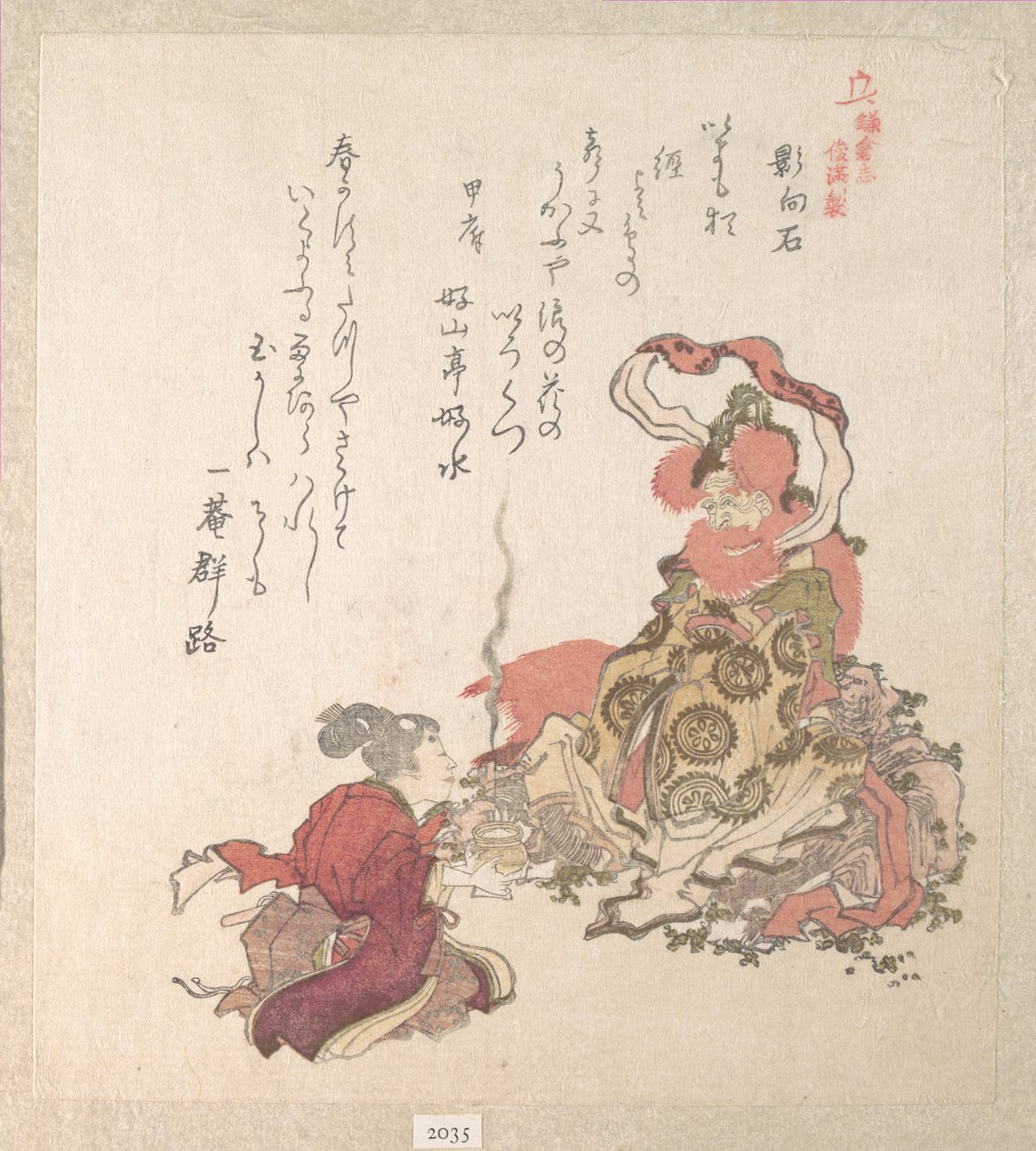 春雨集、第1巻：「石の神への香の献供」（Yōgōishi）、連作『鎌倉史』（Kamakura shi）より 作： 久保俊満