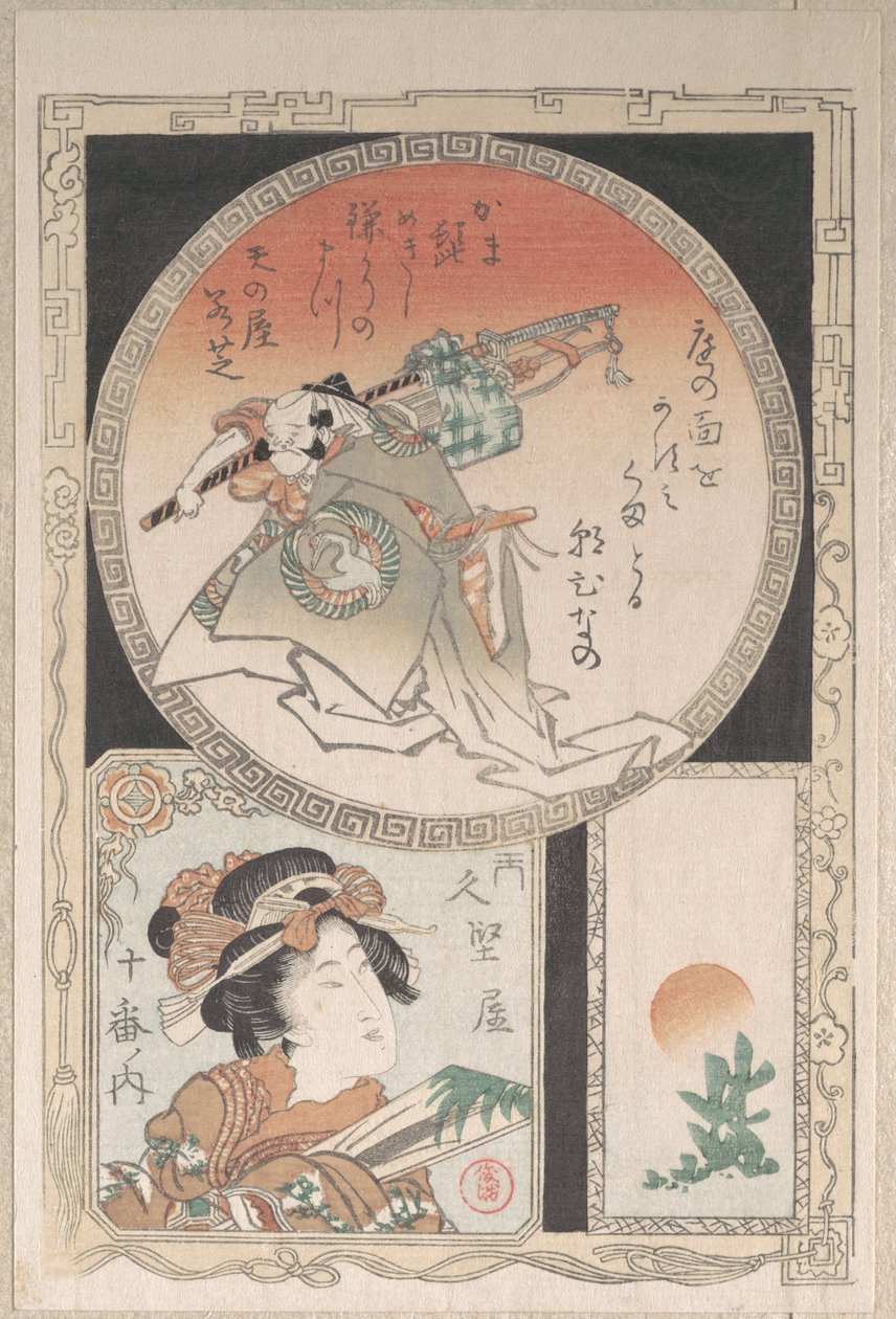 3つのカルトゥーシュ：従者、遊女、そして昇る太陽 作： 久保俊満