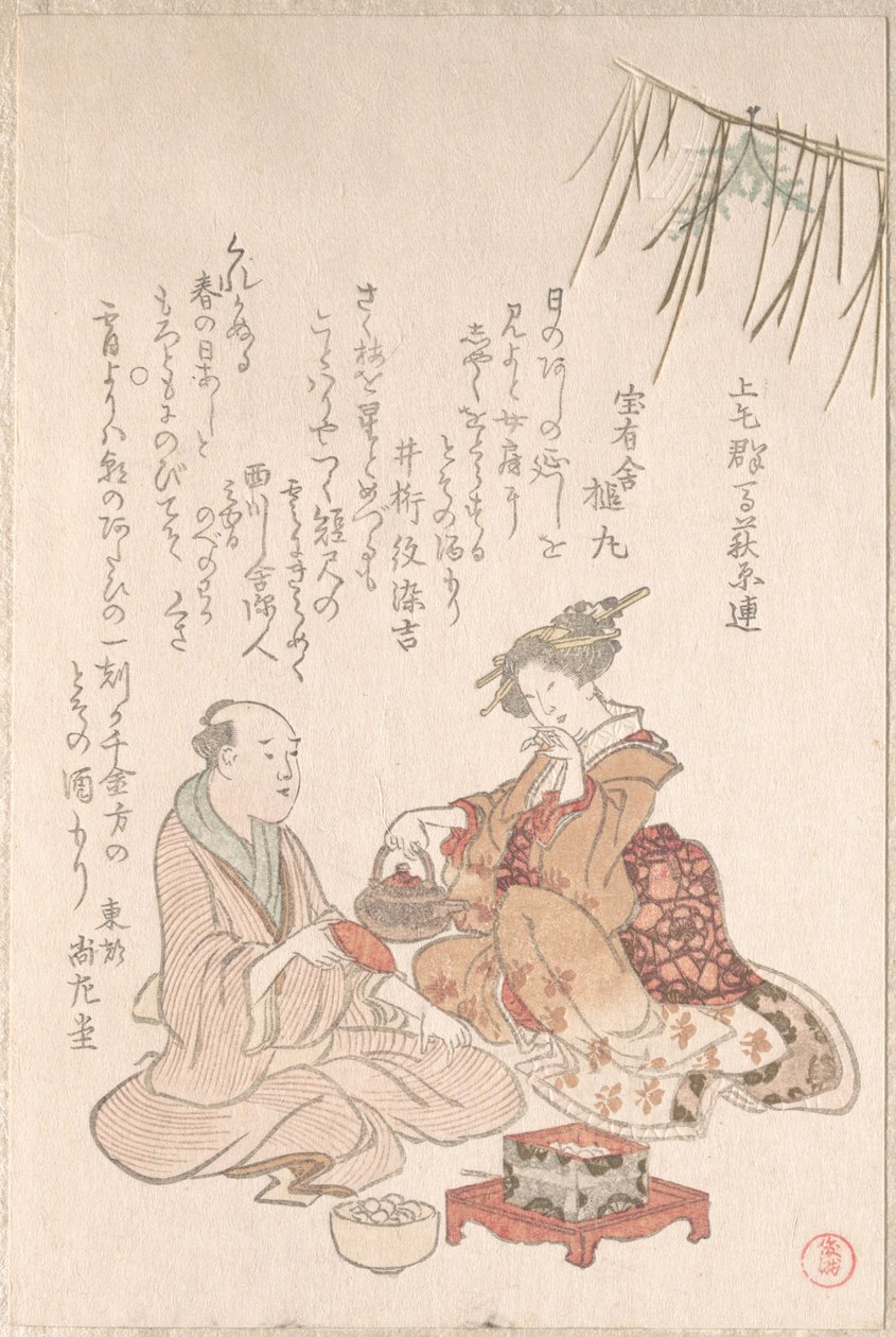 新年の酒で客をもてなす女性 作： 久保俊満