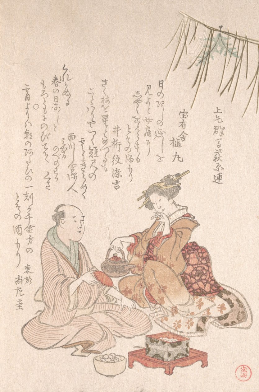 新年のワインで客をもてなす女性、18世紀後半から19世紀初頭。 作： 久保俊満
