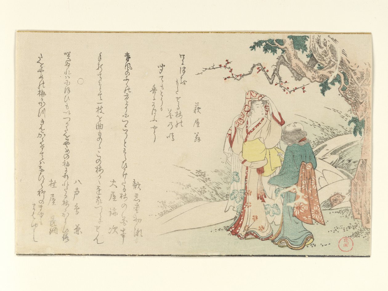 介助者同伴の女性 作： 久保俊満