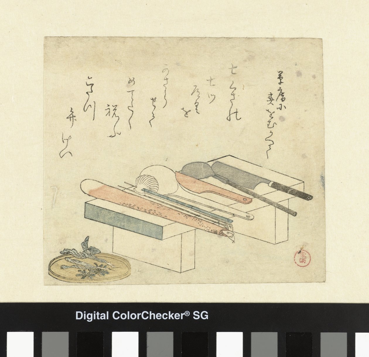 まな板の上の台所用品 作： 久保田俊満