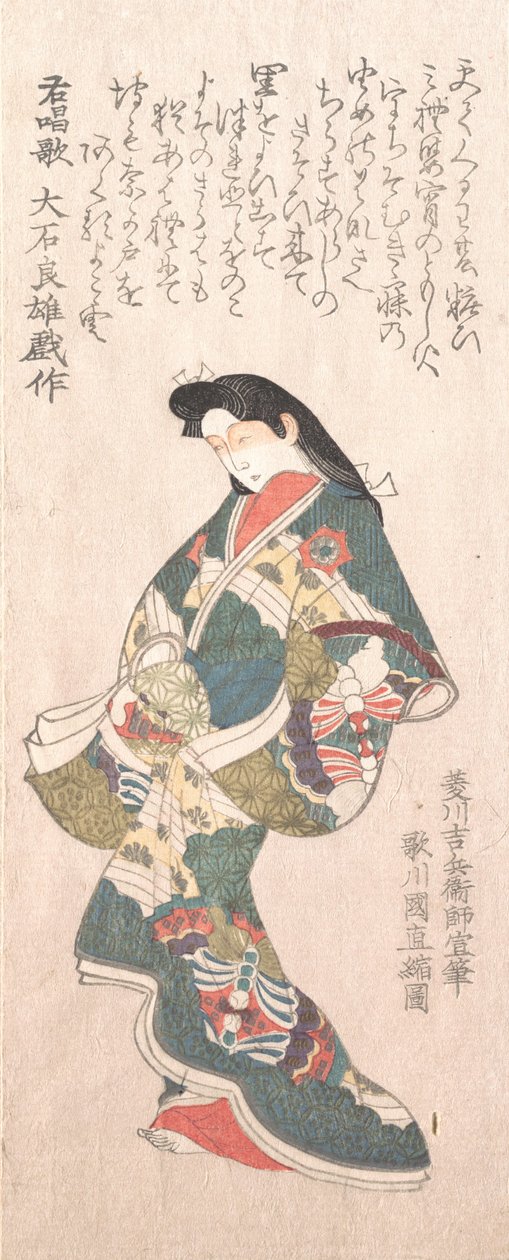 春雨集 春雨集 第1巻 元禄式花魁 1810年代と思われる。 作： くになお