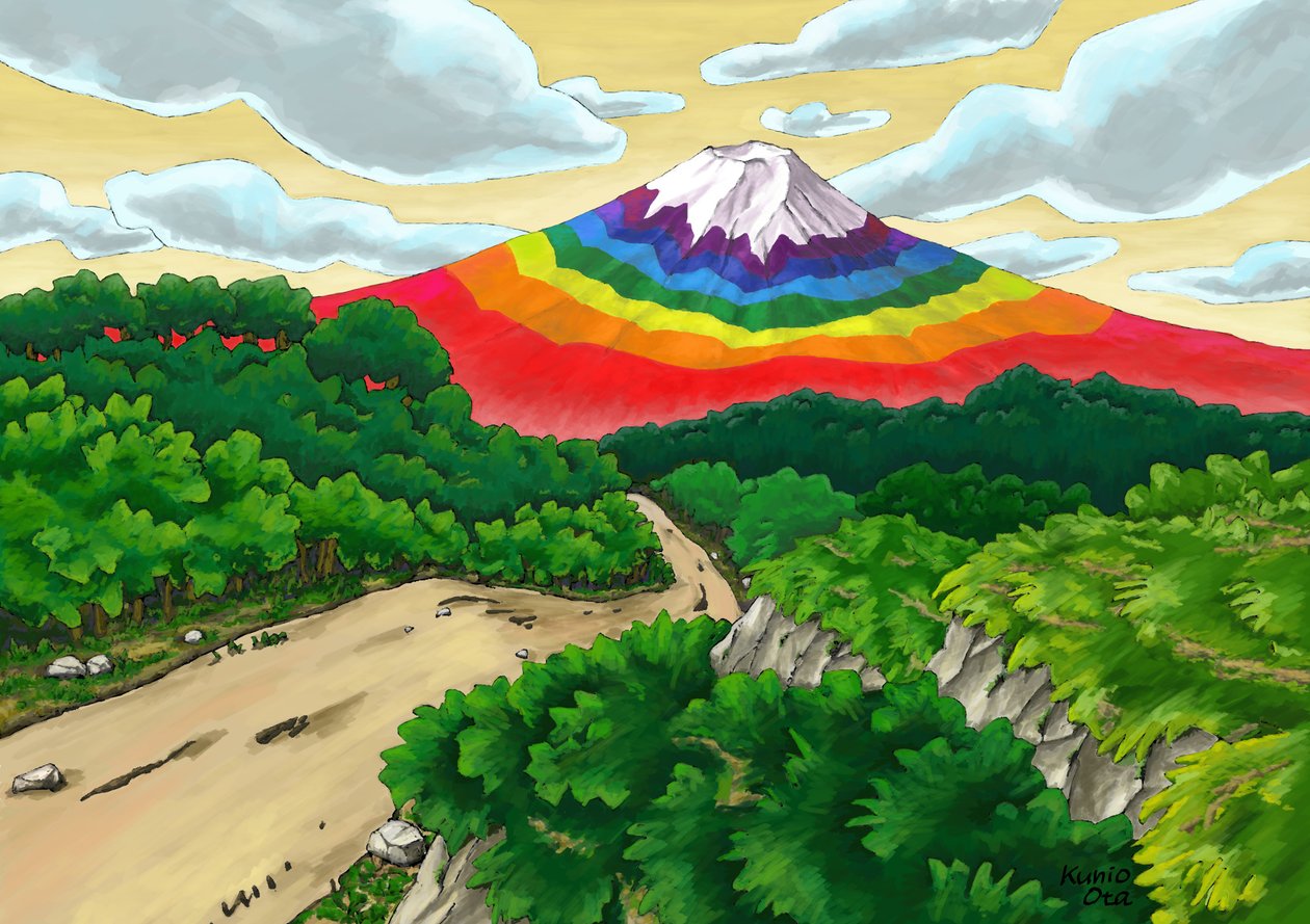 一本道と虹色の富士山、2023年（デジタルペインティング） 作： 太田邦夫