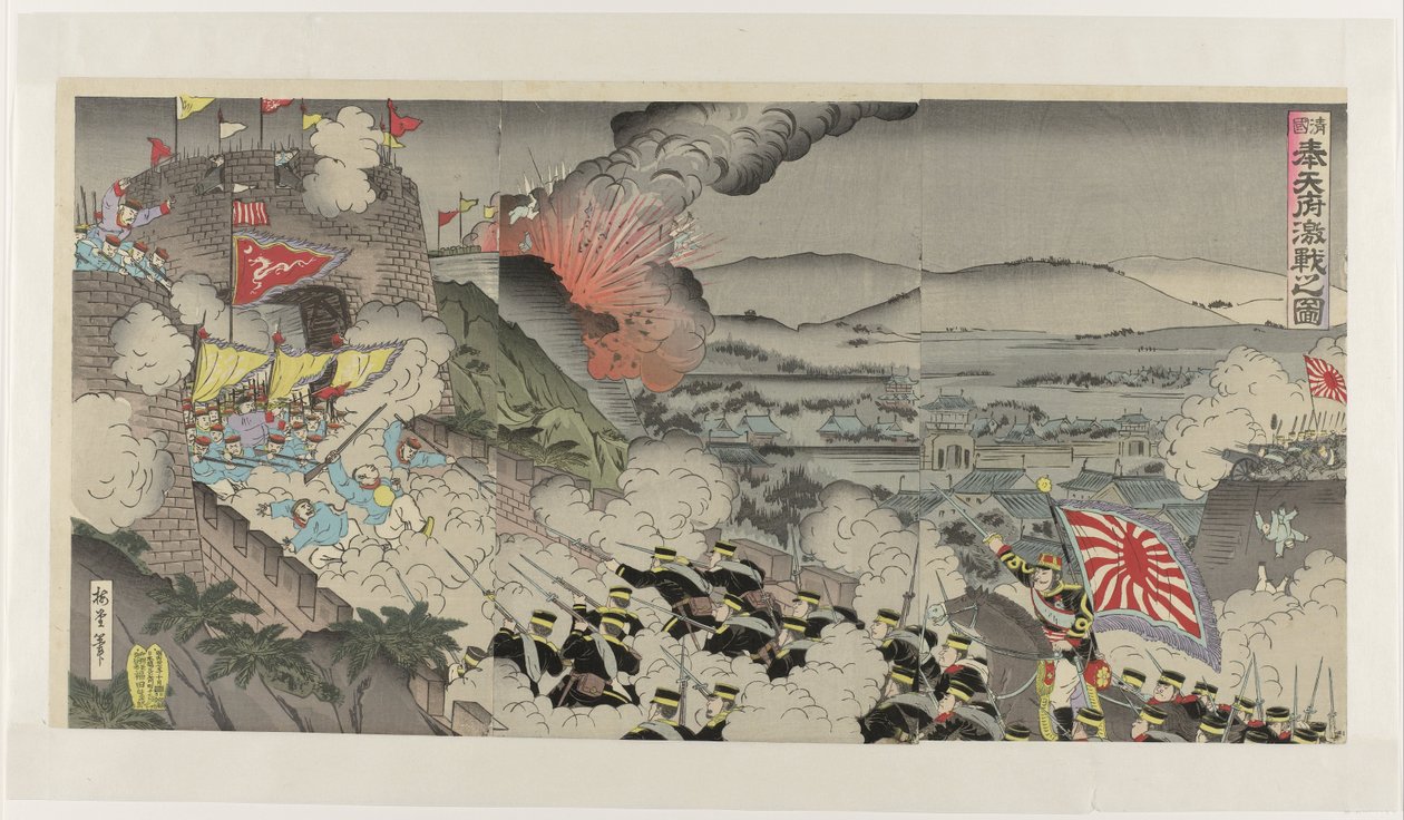 満州奉天道の激戦 神刻法典譜 激昂の図 作： 国貞（III）、歌川
