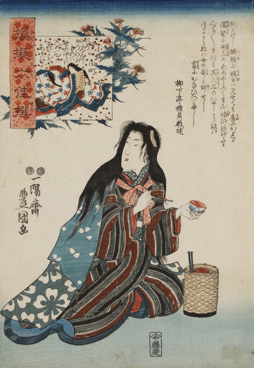 小野小町、六詩仙のパロディーなぞらえ六歌仙、1847-1852。 作： 国貞
