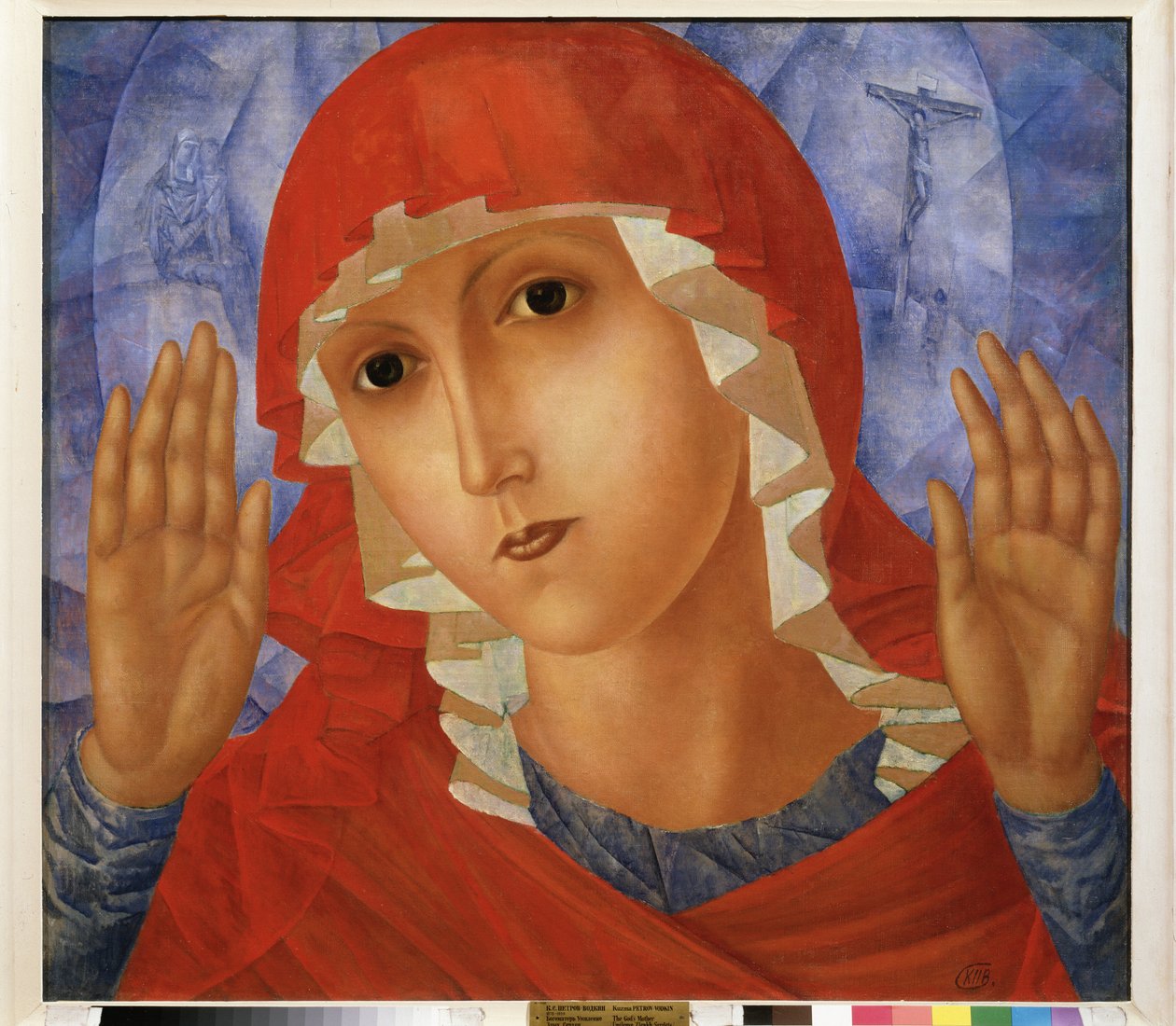 思いやりの聖母。 Kuzma Sergeevich Petrov Vodkin (Petrov-Vodkin) (Kouzma Petrov Vodkin) (Petrov-Vodkin) (1878-1939)、キャンバスに油彩による絵画 作： クズマ・セルゲビッチ・ペトロフ・ヴォドキン