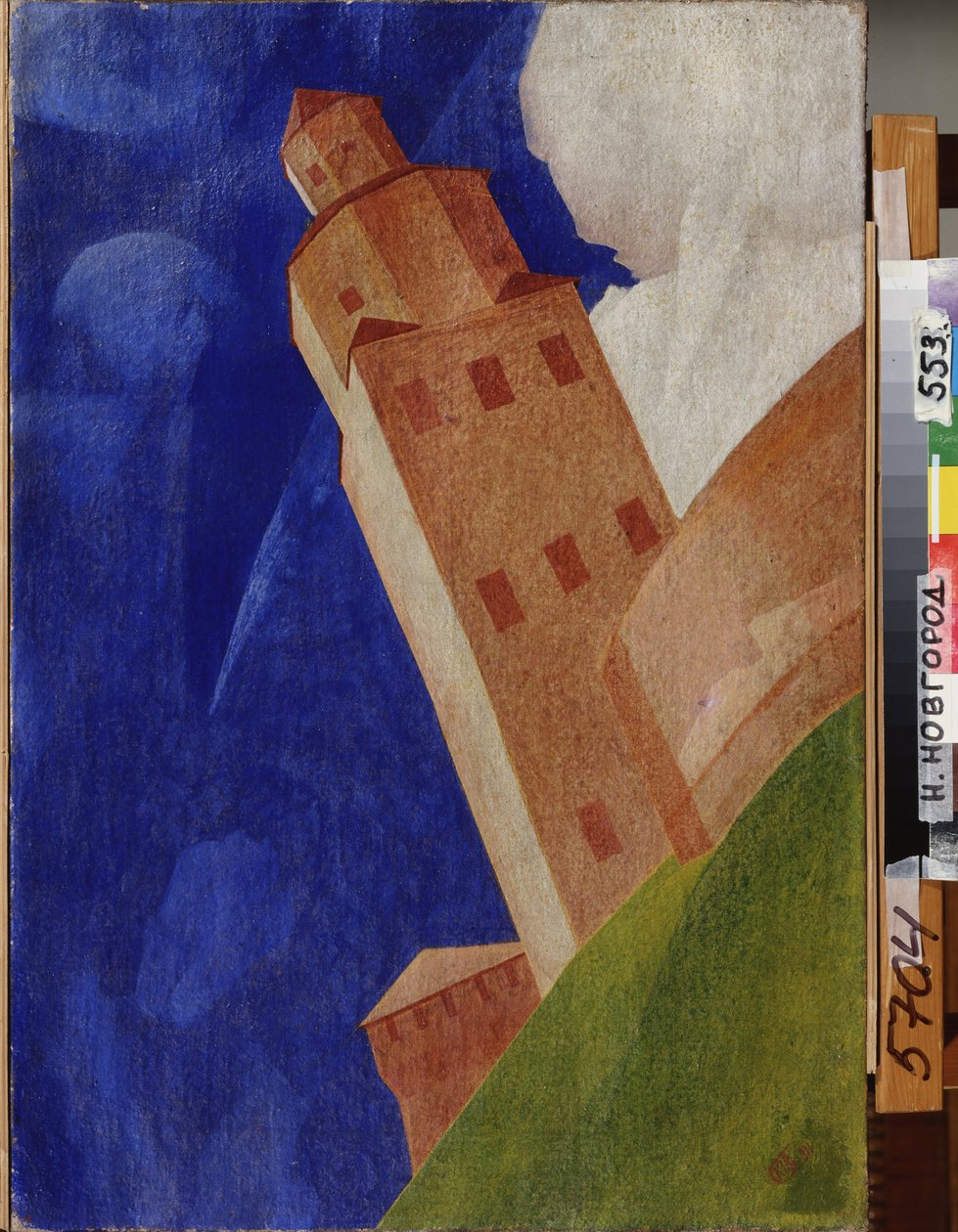 ノヴゴロドのクレムリン (ロシア)。 Kuzma Sergeevich Petrov Vodkin (Petrov-Vodkin) (Kouzma Petrov Vodkin) (Petrov-Vodkin) (1878-1939)、キャンバスに油彩による絵画 作： クズマ・セルゲビッチ・ペトロフ・ヴォドキン