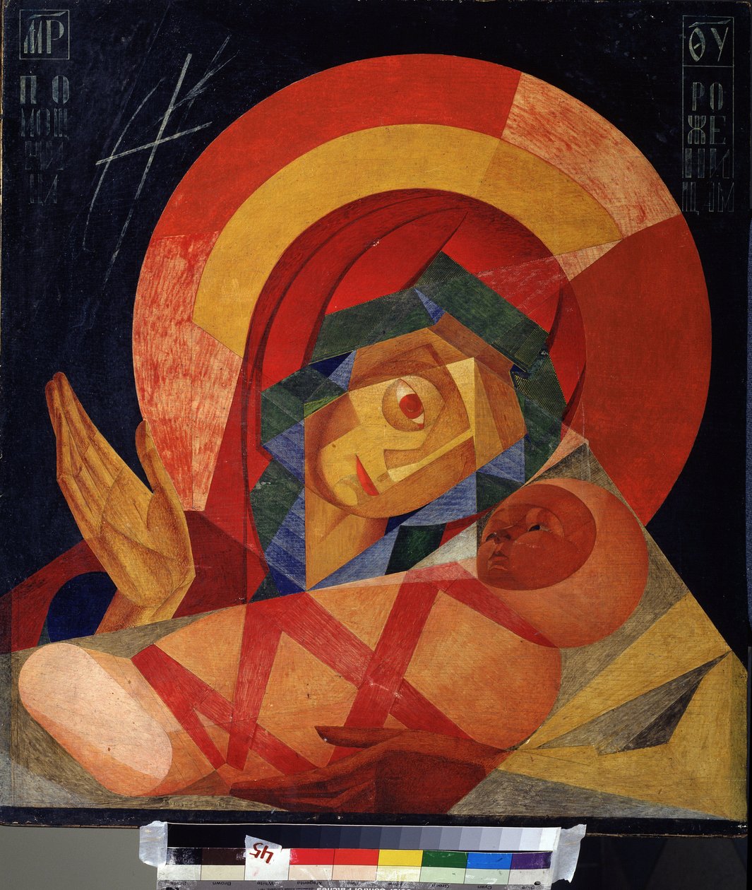 執り成しの聖母。 Leonid Terentievich Chupyatov (1890-1941) による絵画。 キャンバスに油彩 作： レオニード・テレントレビッチ・チュピャトフ
