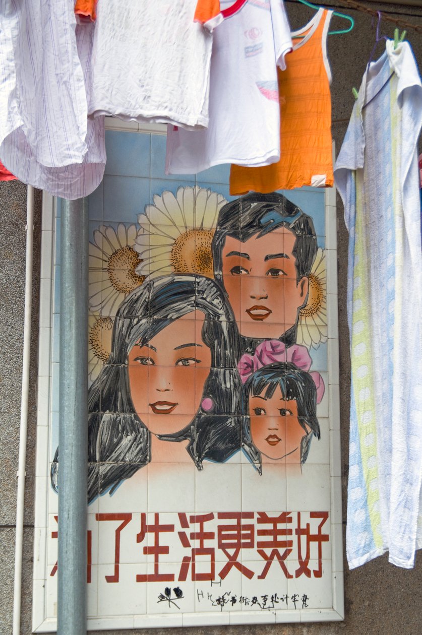 ひとりっ子政策（写真 作： 不明不明