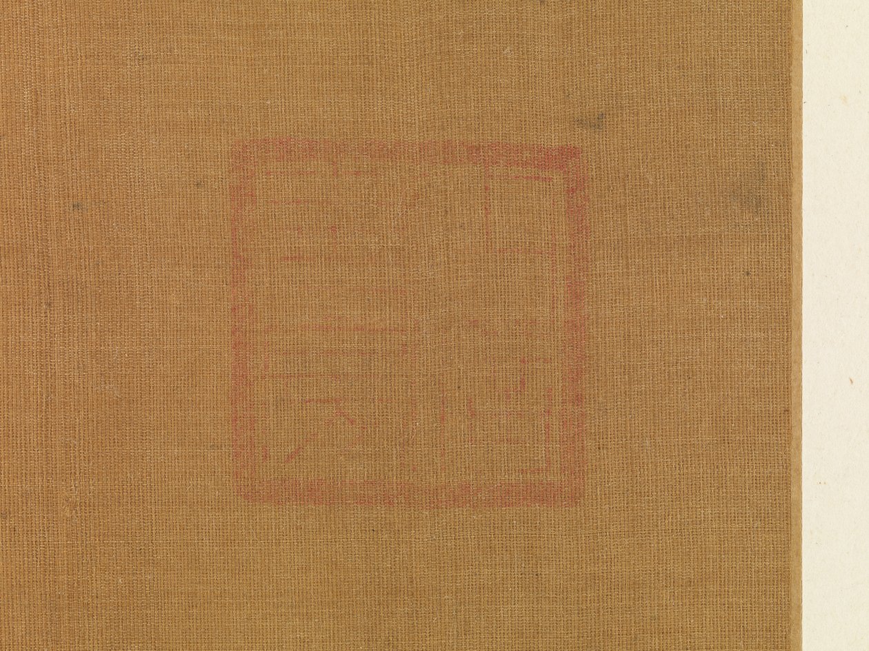 蘭、13世紀第2四半期（アルバムリーフ、絹本、墨、彩色） 作： 