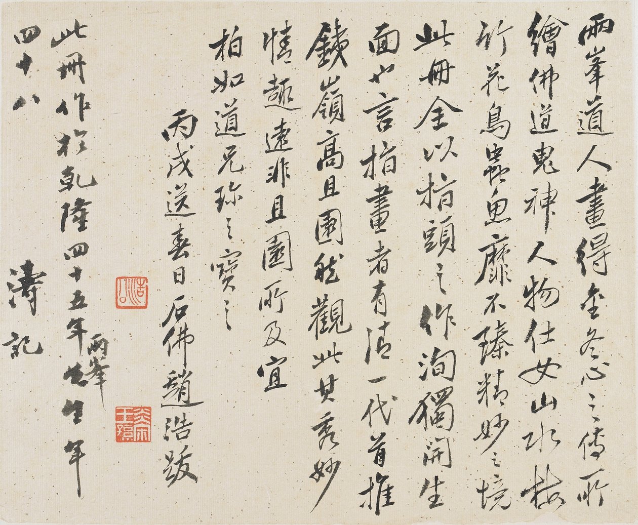 風景、花と鳥：書道、清朝、1780年（紙にインク） 作： 羅平