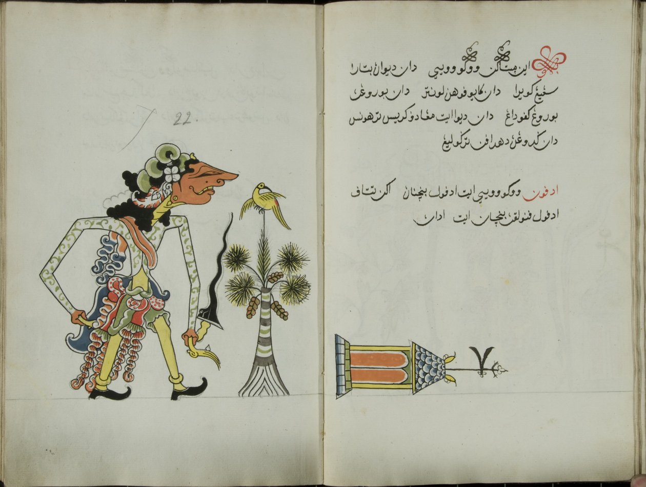 Wukon Jawa, MS 41 p.44, image 22, 1830  作： マレーマレー