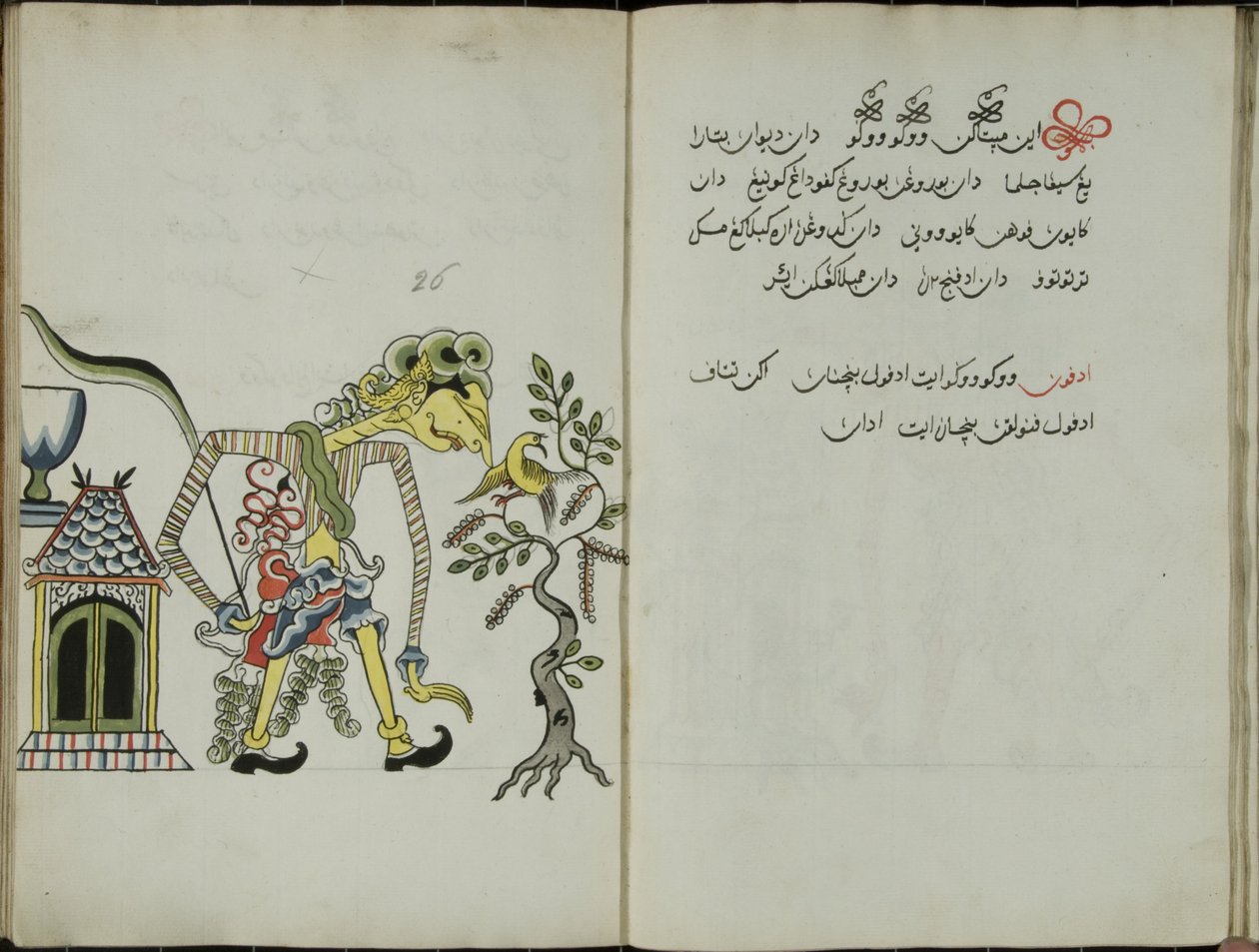 Wukon Jawa, MS 41 p.52, image 26, 1830  作： マレーマレー