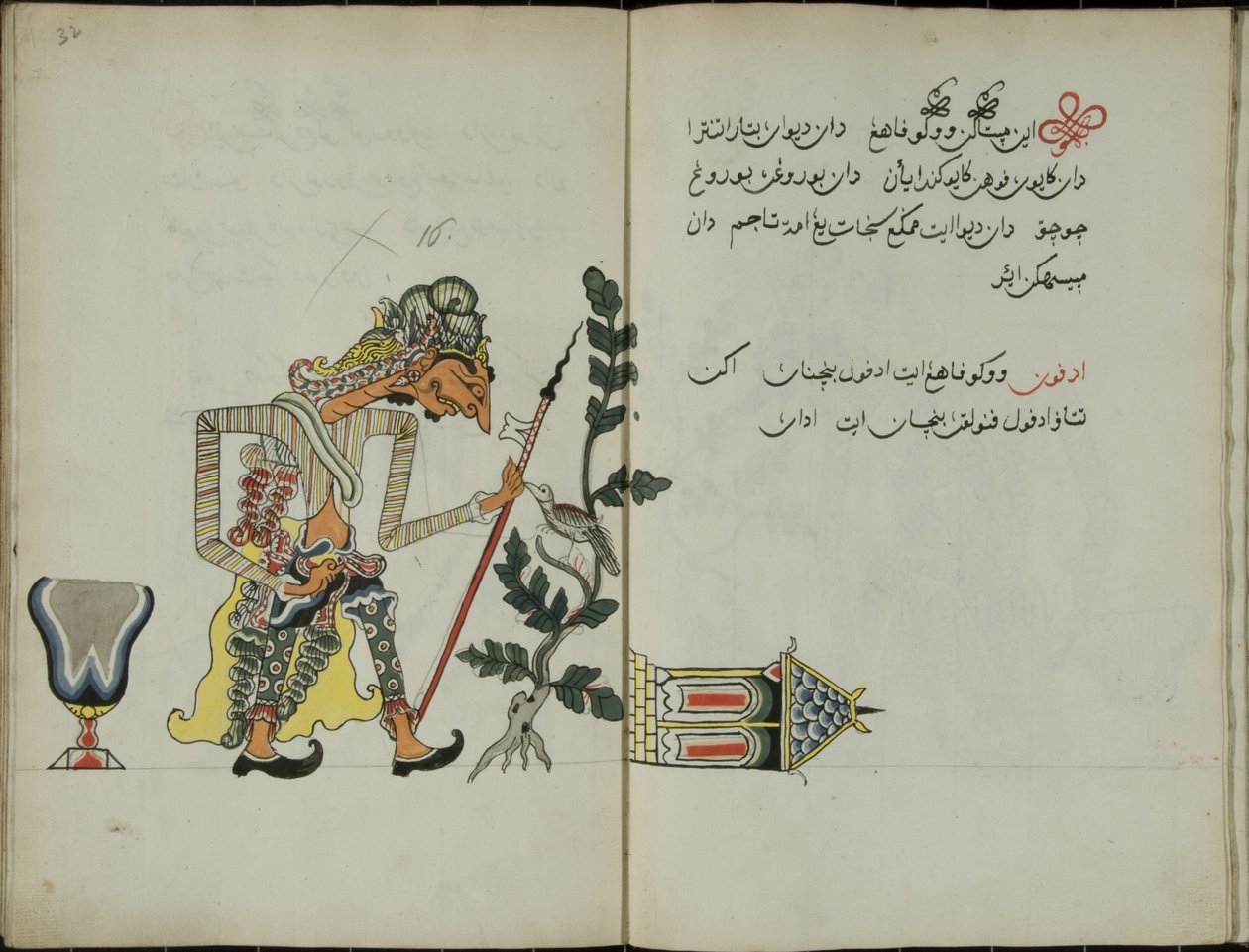 Wukon Jawa, MS 41 p.32, image 16, 1830  作： マレーマレー