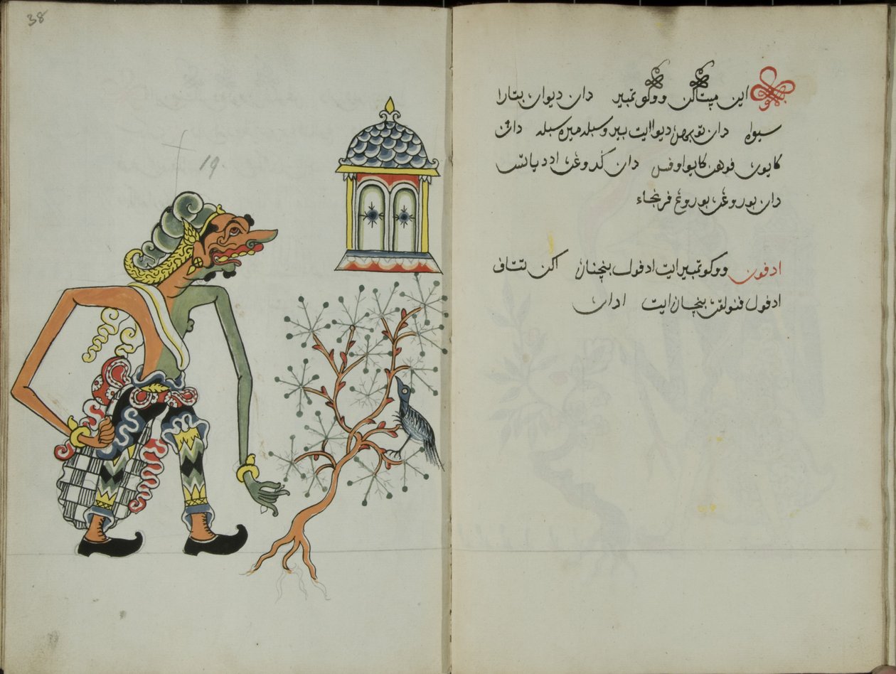 Wukon Jawa, MS 41 p.38, image 19, 1830  作： マレーマレー