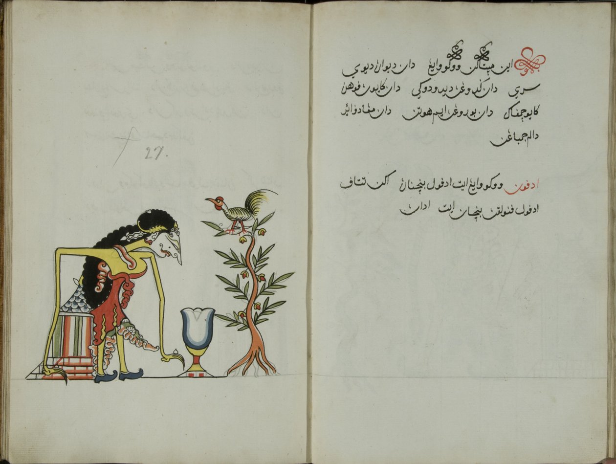 Wukon Jawa, MS 41 p.54, image 27, 1830  作： マレーマレー