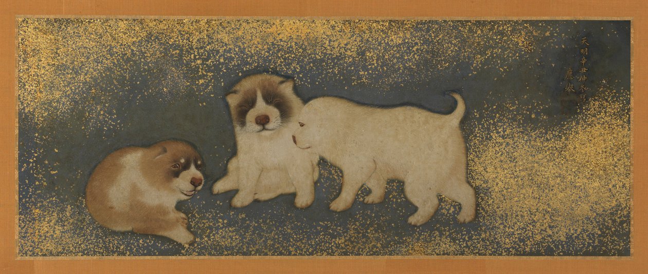 子犬たち 作： 丸山応挙