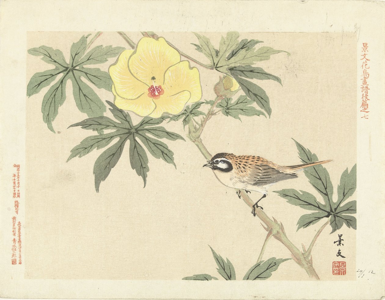 黄色い花の枝の鳥 景文の花鳥画 第三部（連載タイトル） 景文課長画風講変 作： 松村敬文