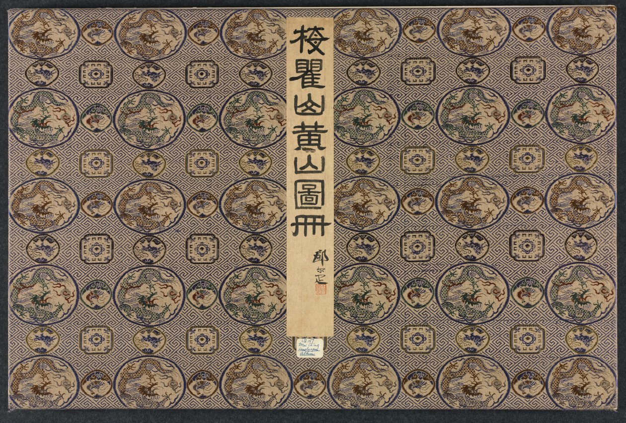 1690 年、オールド マスターズ以降のさまざまなスタイルの風景。 作： メイチン