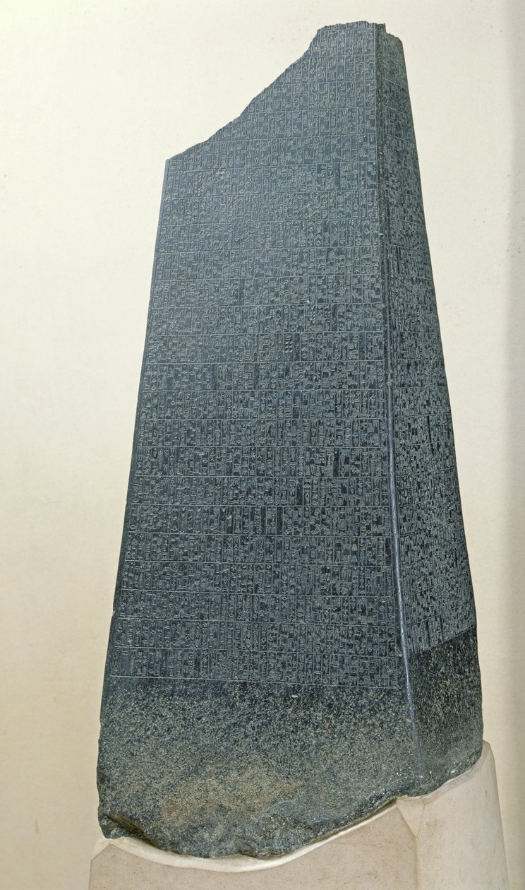 イランスーサ出身のマニシュトゥスのオベリスク（紀元前2396〜2292年）、紀元前2270年頃（閃緑岩） 作： メソポタミア
