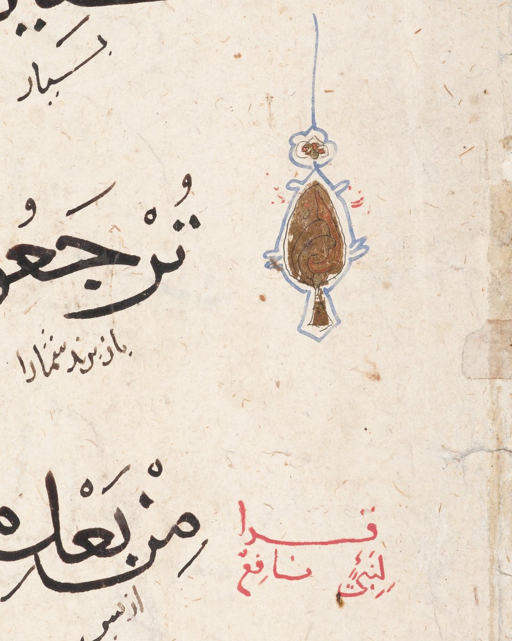 コーランのページ (紙に筆墨と金箔) 作： 中東の学校