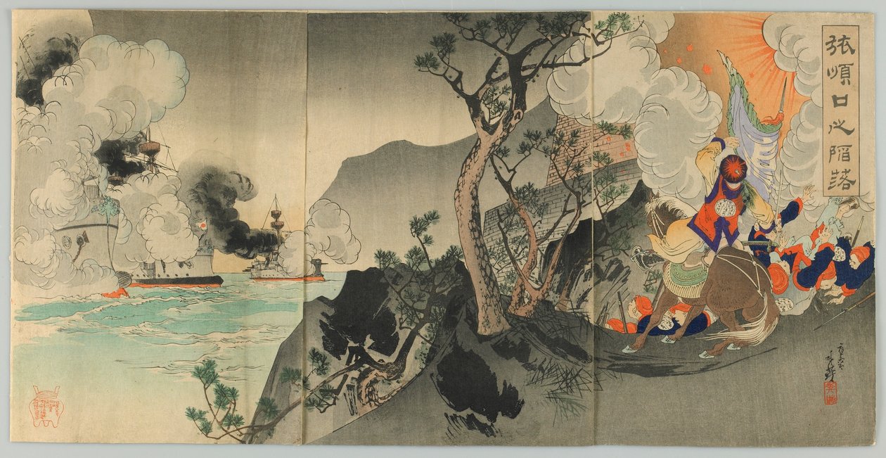 明治時代のポートアーサーでの戦い、1894年（色木版画） 作： ig田俊英
