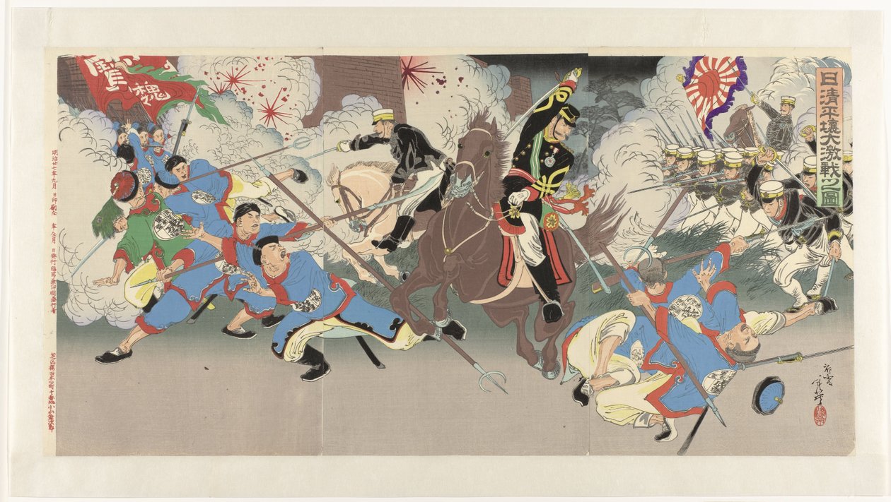 日清戦争時の平壌の激戦 日清平城大激戦の図