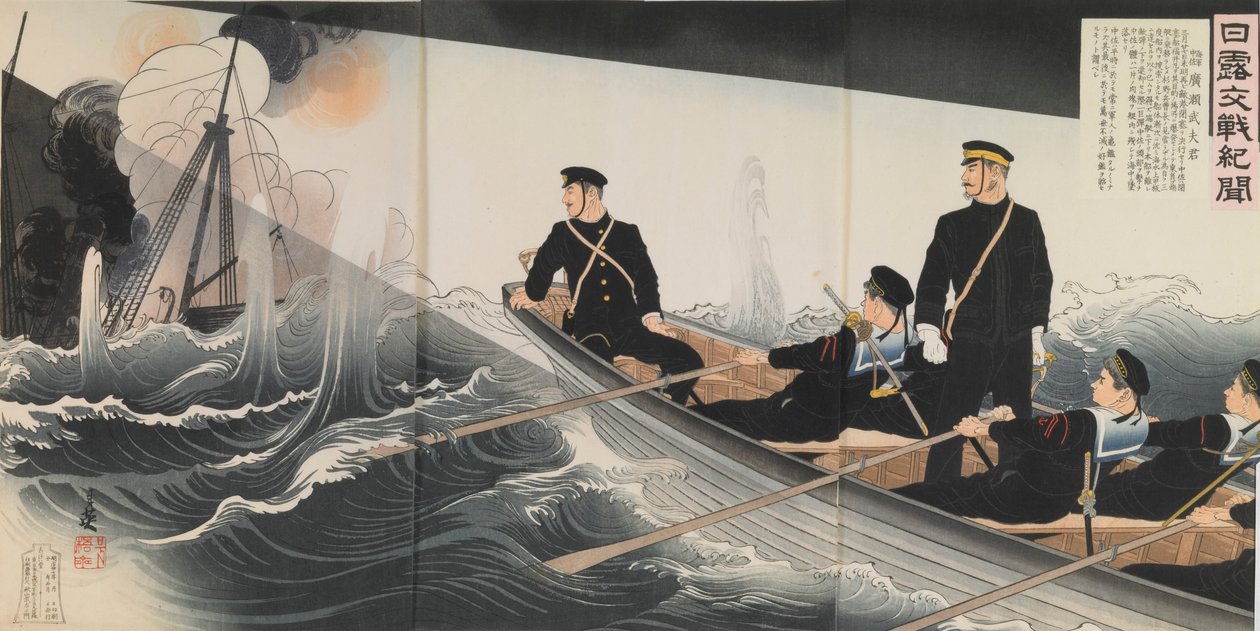 シリーズ「日露戦争のニュース」より 広瀬武夫海軍中佐 作： ig田俊英