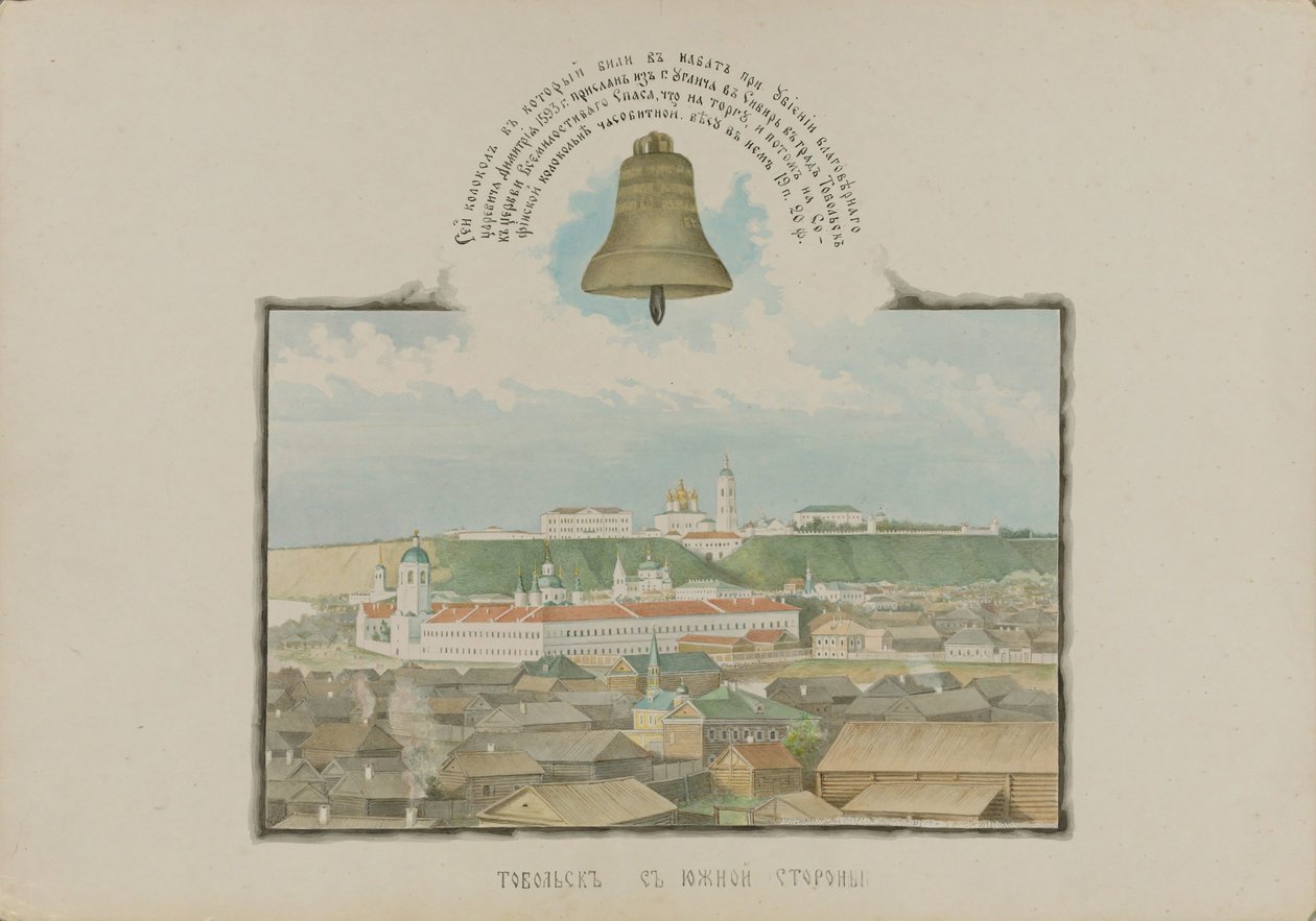 View of Tobolsk from the south , 1862.    1204697   ja       japanese Successfully Translated  Original: Gannet Translat: Gannet 1248889 ja japanese Successfully Translated Original: Asvatthama Fires the Narayana Weapon Cosmic Fire at the Pandavas, Folio.. 作： ミハイル・ステパノビッチ・ズナメンスキー