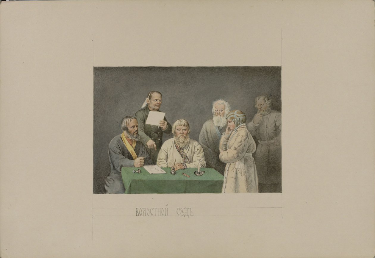ボロスト裁判所、1862年。 作： ミハイル・ステパノビッチ・ズナメンスキー