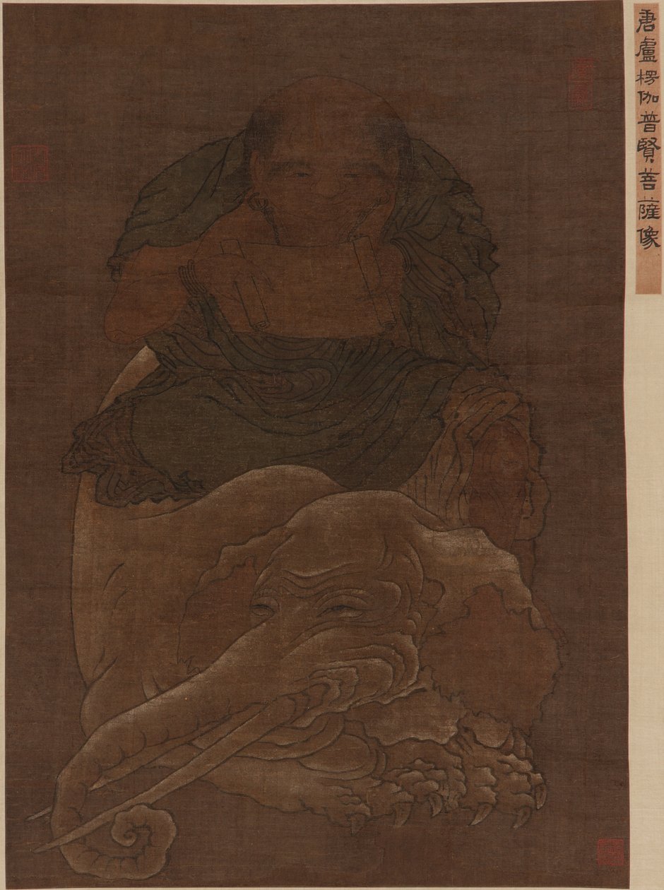 菩薩プーシャン（Samantabhadra） 作： 明代中国学校