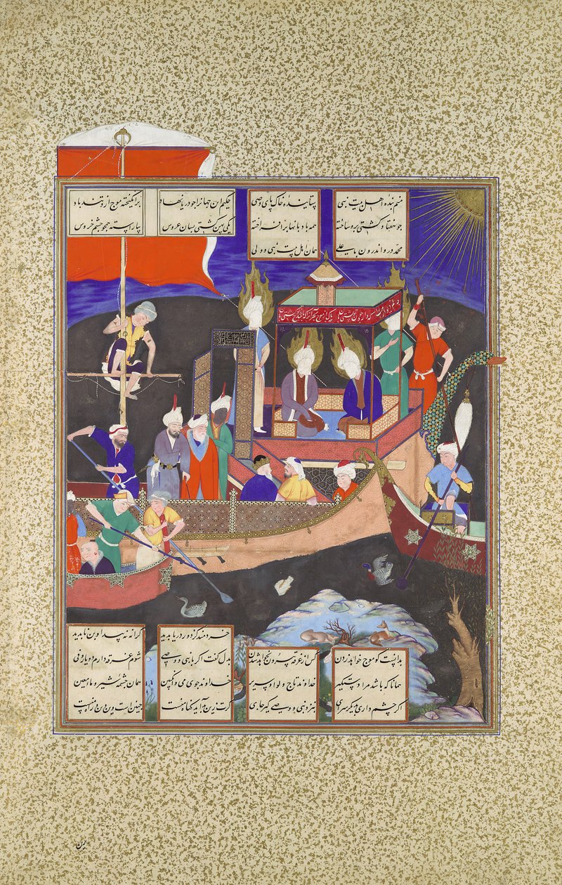 フィルダウシのシーア派の船の寓話、フォリオ 18v、シャーナマ王の書、c1530-35 から。 作： ミルザ・アリ
