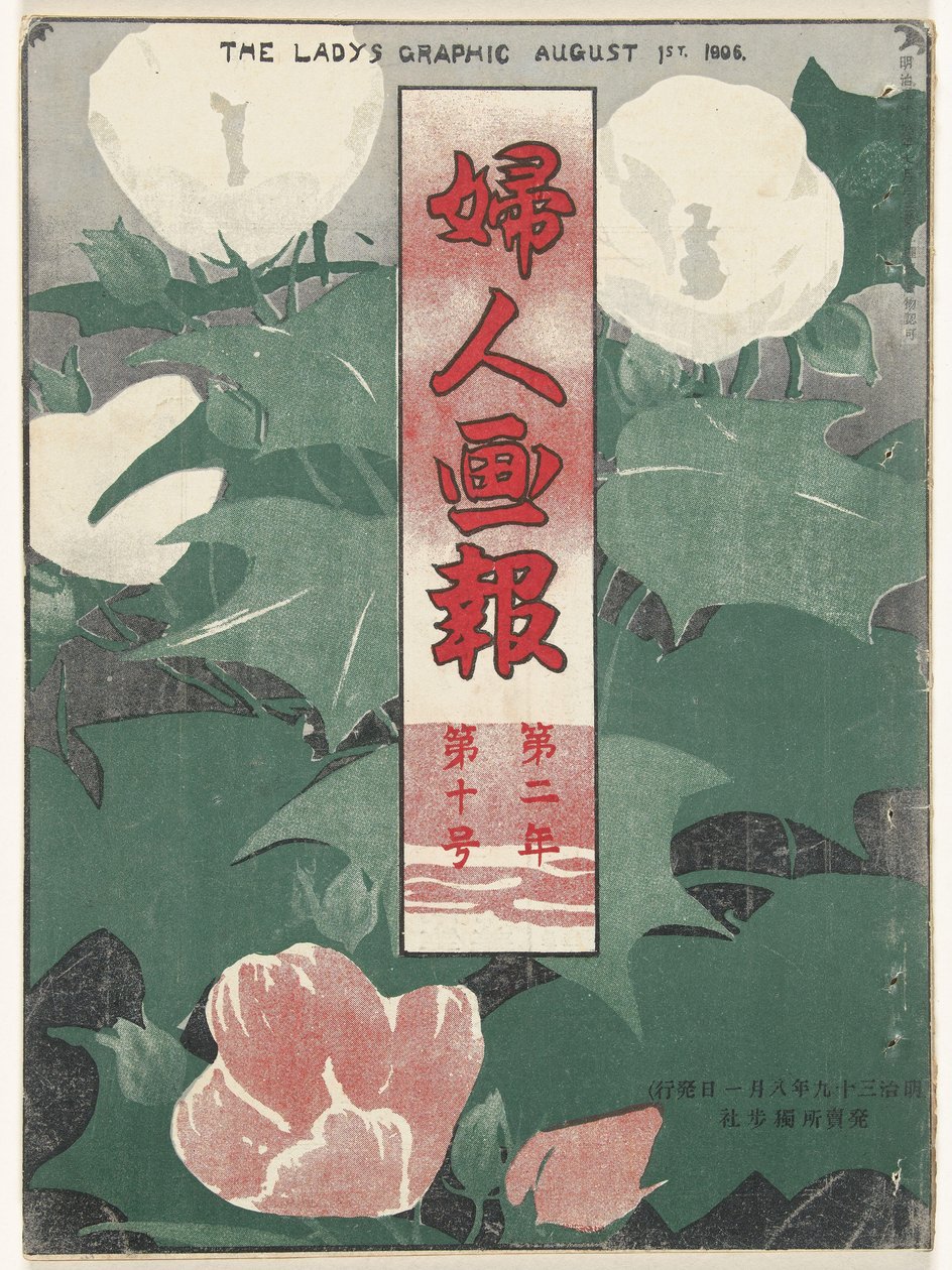 アウグストゥス 1906 女性のグラフィック（オブジェクトのタイトル） 風神画報 作： 満谷国四郎