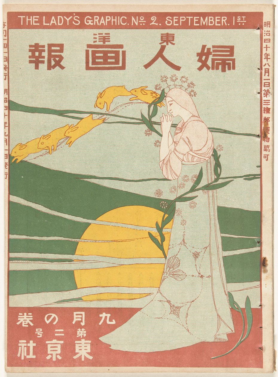 1907年9月 女性のグラフィック (オブジェクトのタイトル) 東洋婦人画報 作： 満谷国四郎
