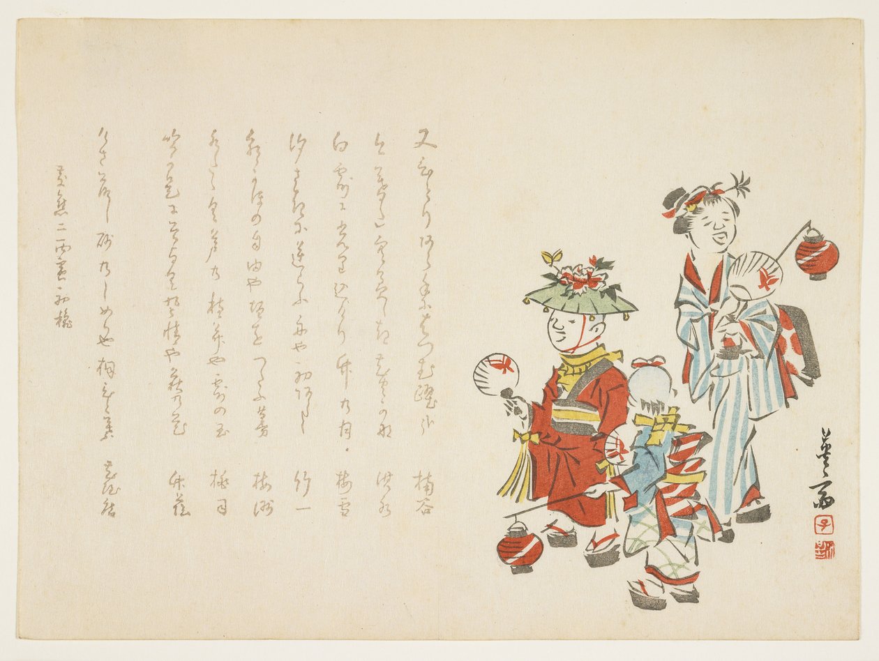 お祝いの服装の子供たち、1866年（色木版画） 作： 三宅エーザイ