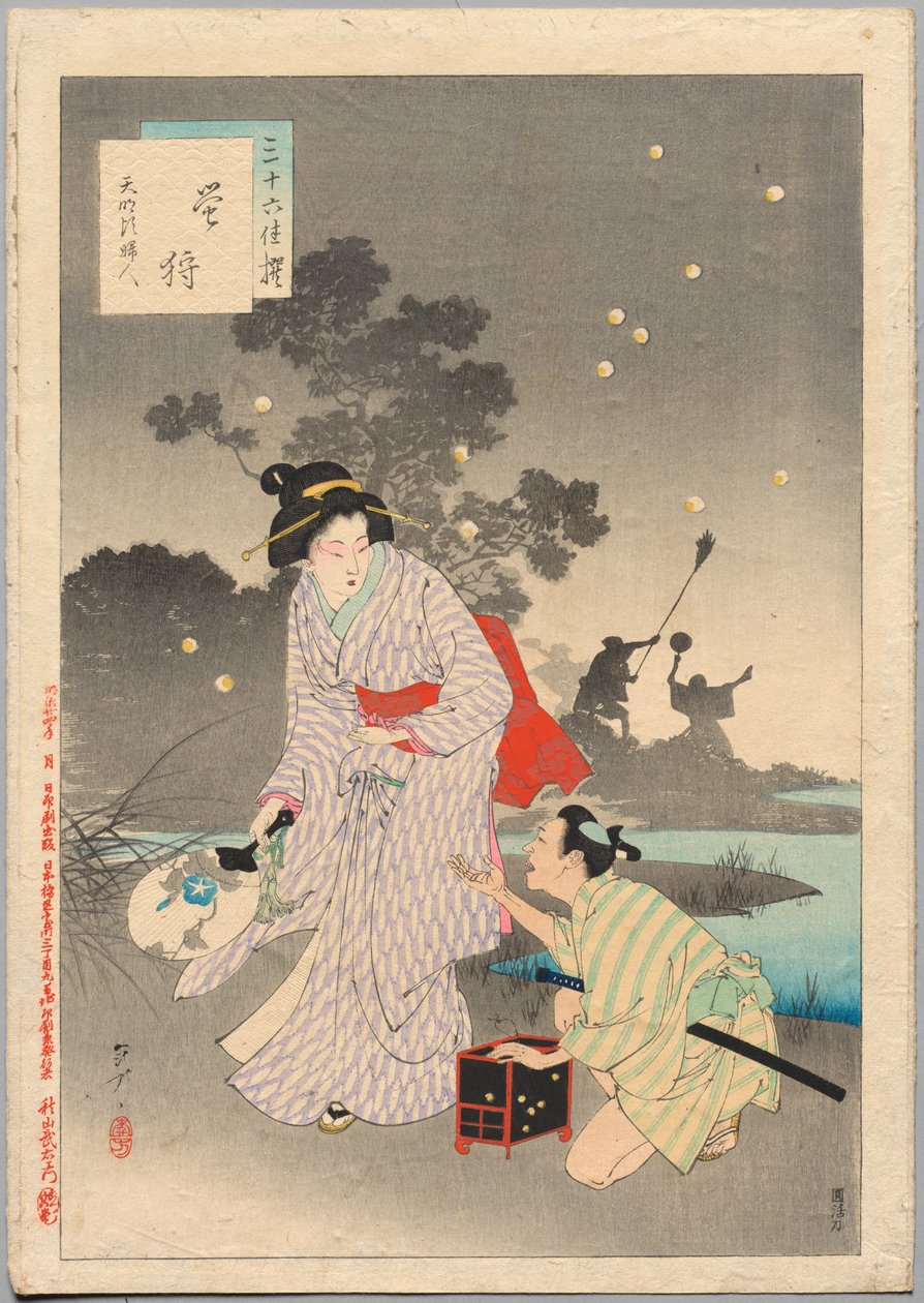 三十六選より 蛍を追う 天明の貴婦人 (1781-1789) 作： 水野年方